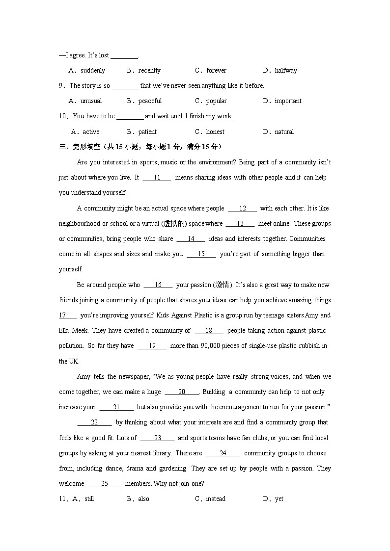 湖北武汉2025年八年级英语下学期期末模拟卷含答案解析第2页