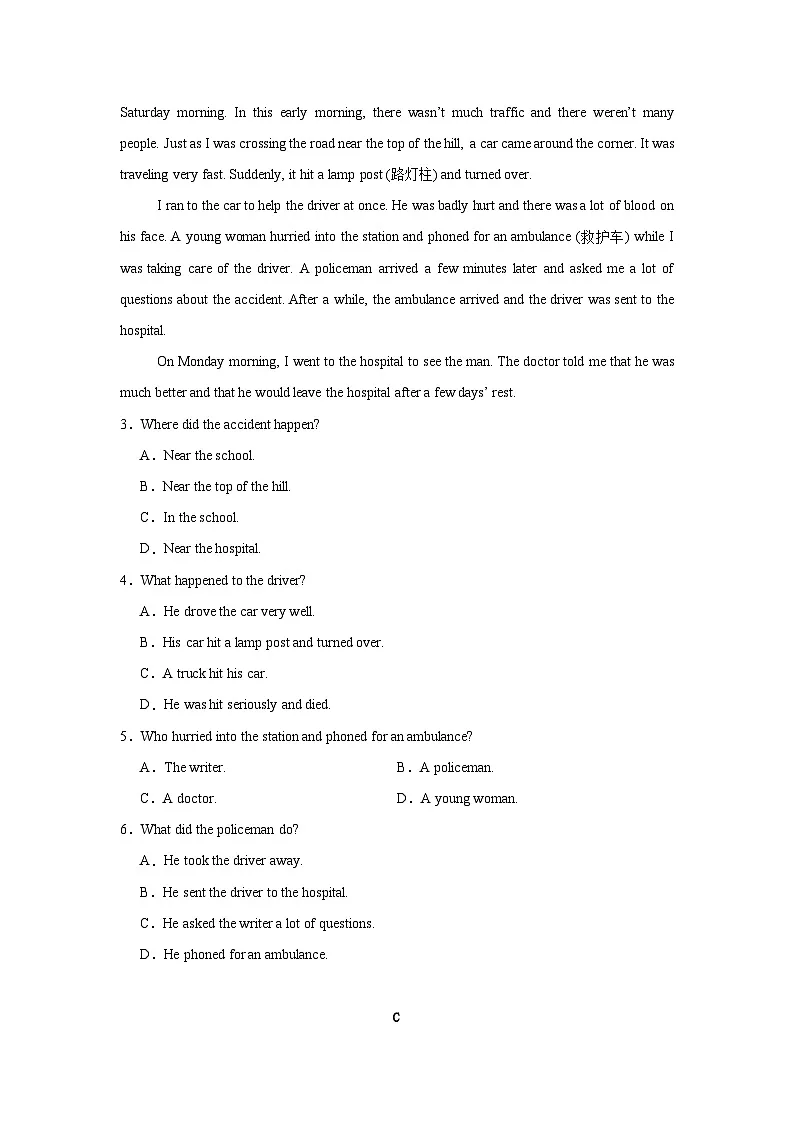 湖南长沙2025年八年级英语下学期期末模拟卷含答案解析第2页