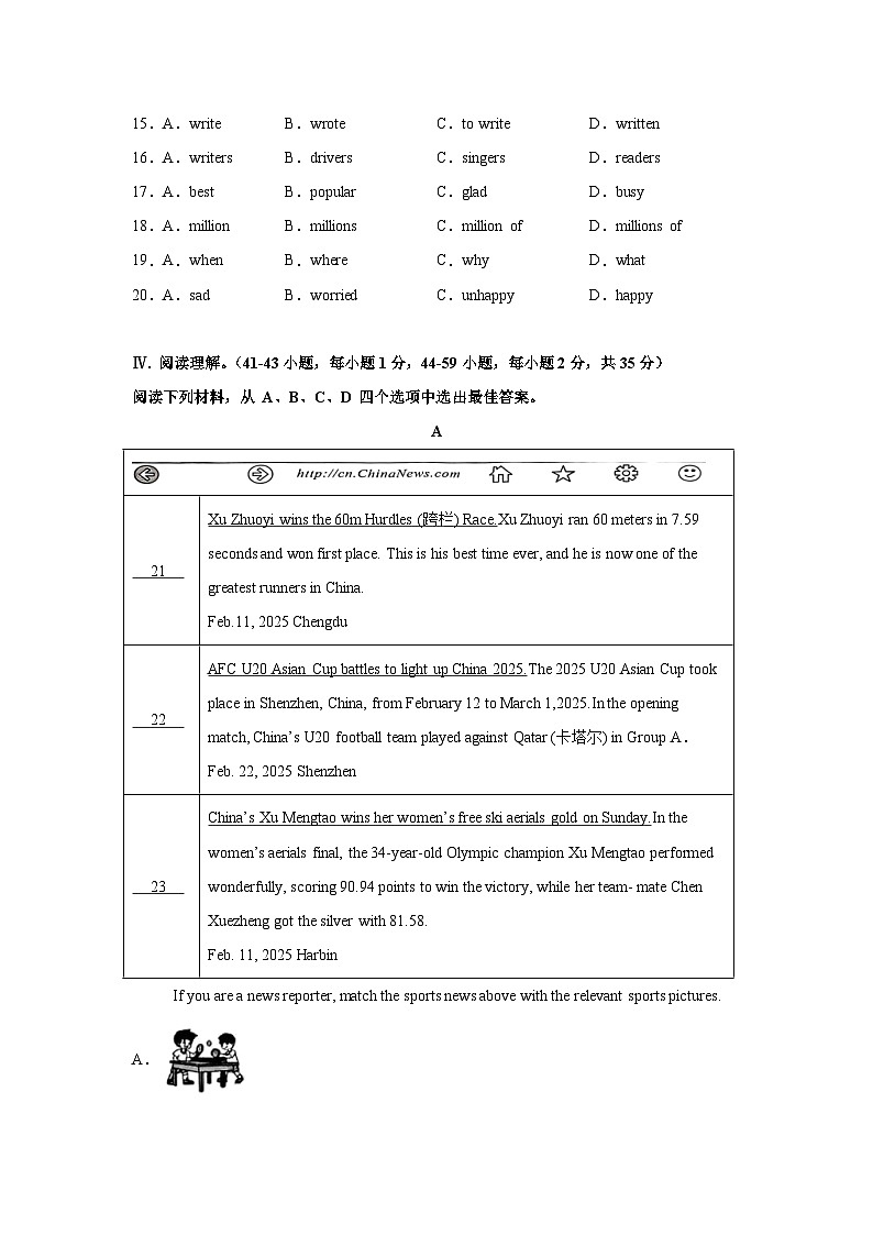 重庆2025年八年级英语下学期期末模拟卷含答案第3页
