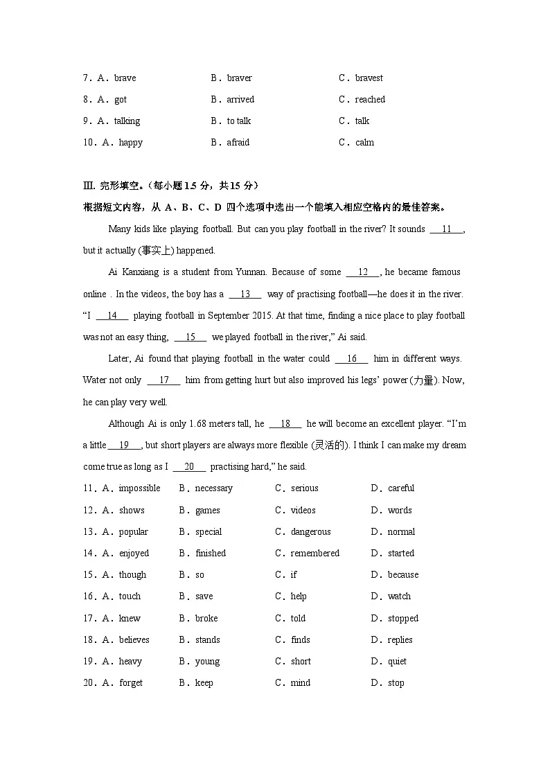 重庆2025年八年级英语下学期期末模拟卷（三）含答案第2页