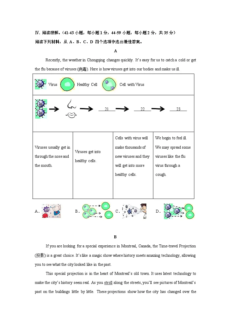 重庆2025年八年级英语下学期期末模拟卷（三）含答案第3页