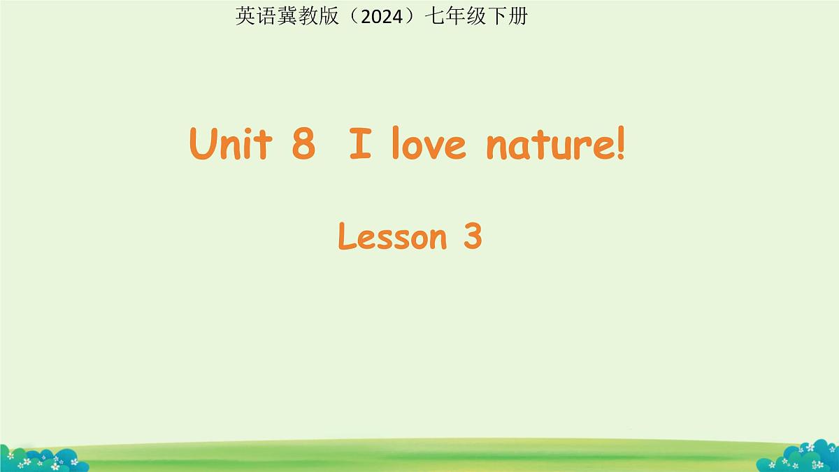 Unit 8 I love nature! Lesson 3 课件 英语冀教版（2024）七年级下册第1页