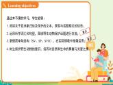 Unit 8 I love nature! Lesson 3 課件 英語(yǔ)冀教版（2024）七年級(jí)下冊(cè)