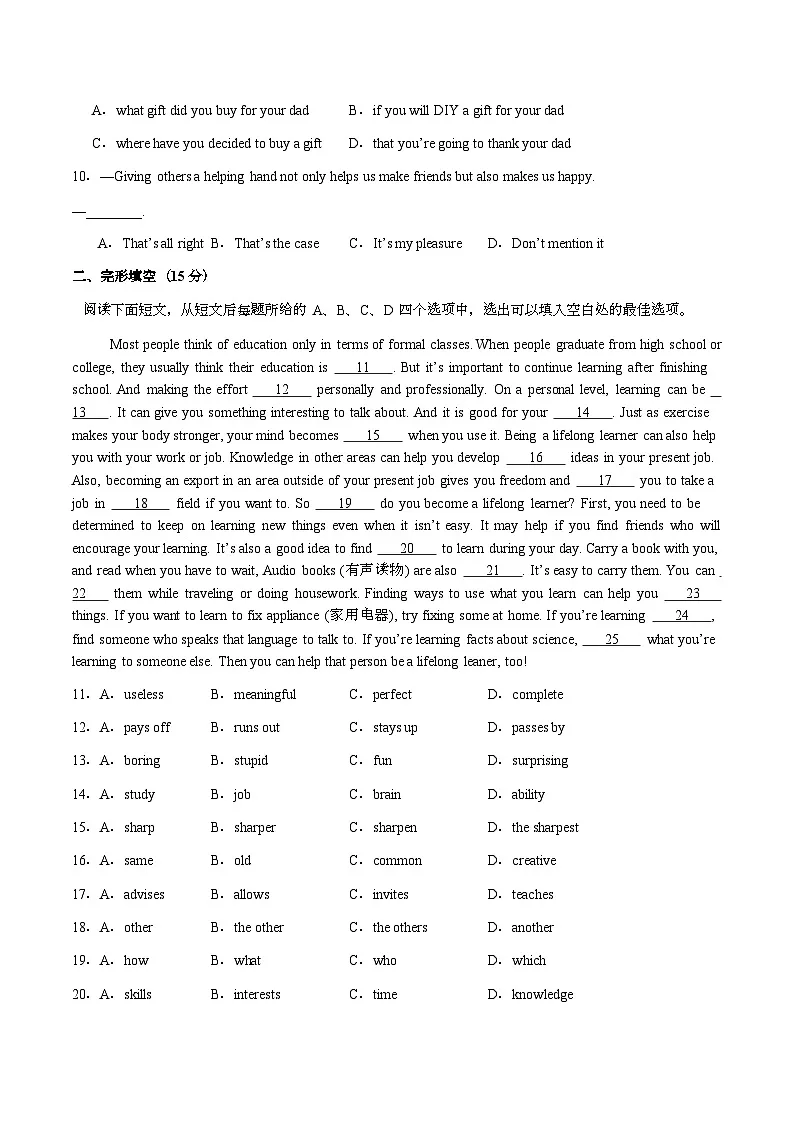 2023–2024学年度连云港市初级中学英语二模模拟试题第2页