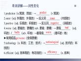 新人教版初中英語八年級上冊 Unit7 When tomorrow comes單元復習課件