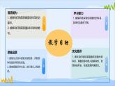 Section 4 My Best Friend（課件） -2025-2026學(xué)年七年級(jí)英語上冊(cè)（北師大版2024）