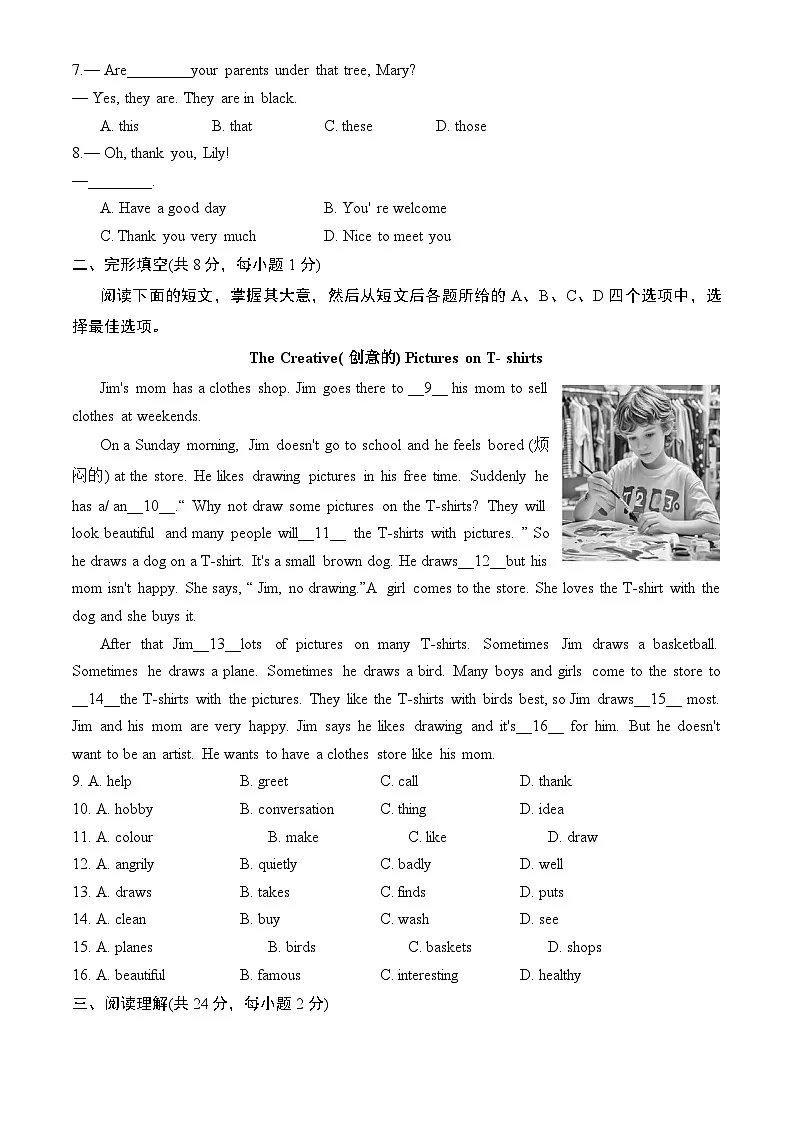 2024北京大兴初一（上）期中英语(教师版)试卷第2页