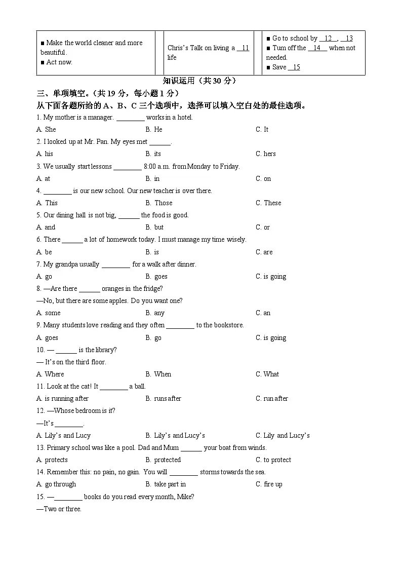 2024北京十四中初一（上）期中英语（教师版）试卷第2页