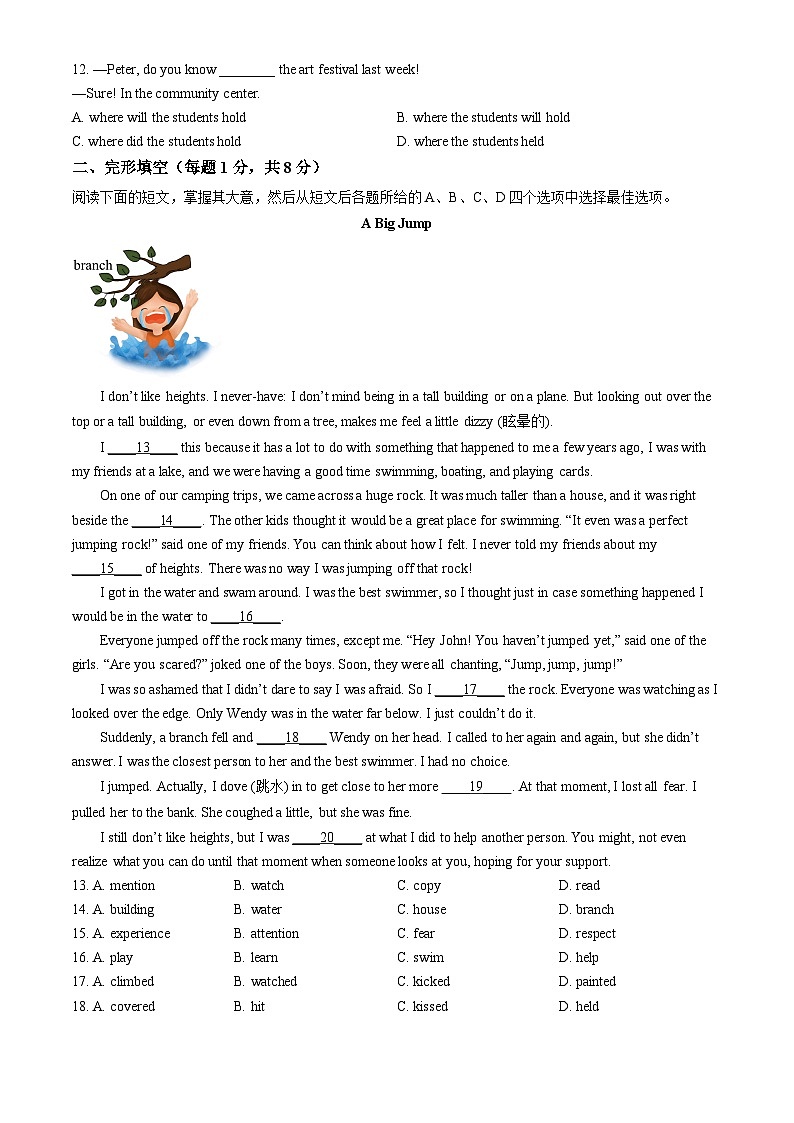 2025北京房山初三二模英语（教师版）试卷第2页