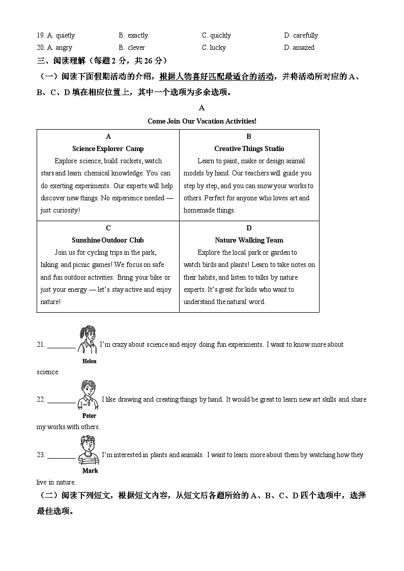 2025北京房山初三二模英语（教师版）试卷第3页