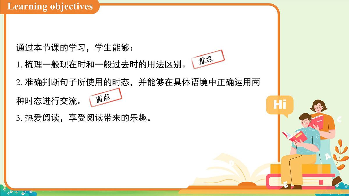 Unit 8 Once upon a Time Section A（3a~3d）课件 英语人教版（2024）七年级下册第2页