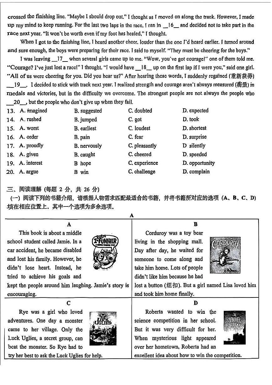 2025北京十一学校初三三模[中考模拟]英语试卷   无答案第2页