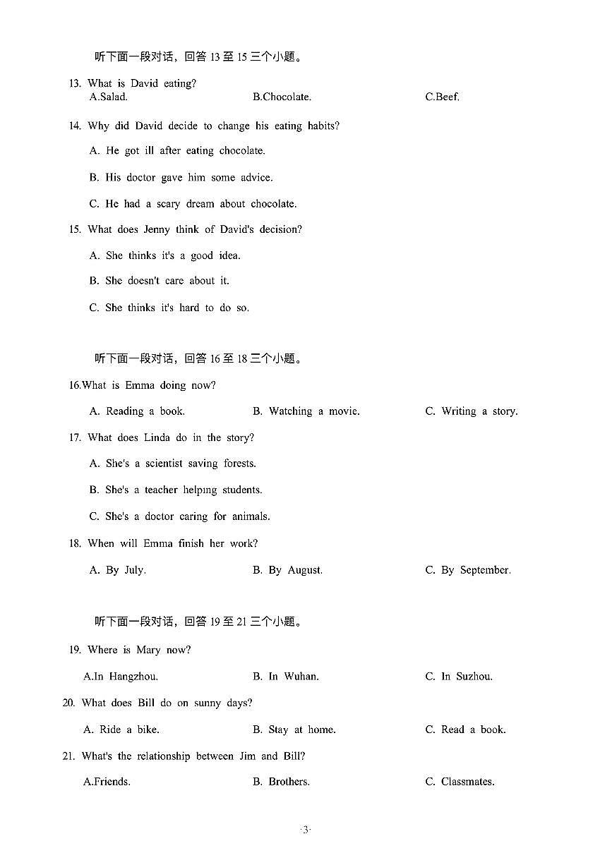 湖北省武汉市江汉区2024-2025学年七年级下英语期末试卷第3页