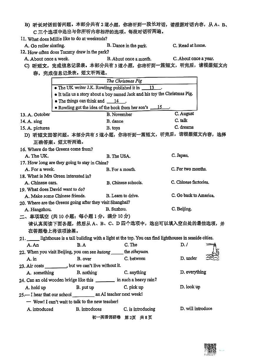 江苏省苏州市工业园区2024-2025学年七年级下英语期末试卷第2页