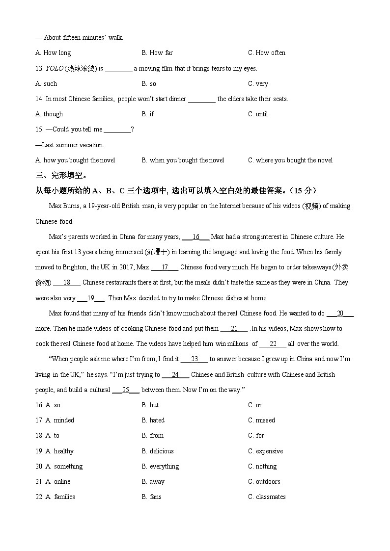 精品解析：福建省漳州市2023-2024学年八年级下学期期末英语试题（原卷版）第2页