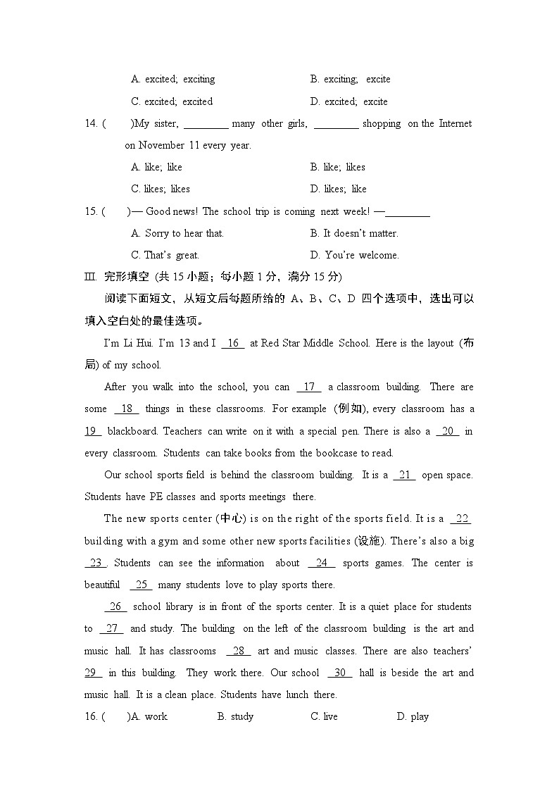 译林版（2024）英语七年级上册Unit 3 Welcome to our school学情评估卷（含答案）第2页