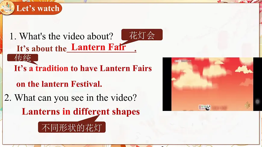 Unit 2 课时4 Section B (1a-1d）（课件）-2025-2026学年九年级英语全一册（人教版2024）第5页