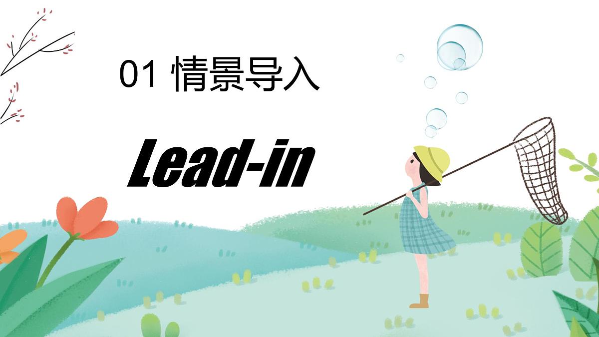 人教版2024八年级上册英语 Unit 1 课时3 Section A Grammar Focus（课件）第3页