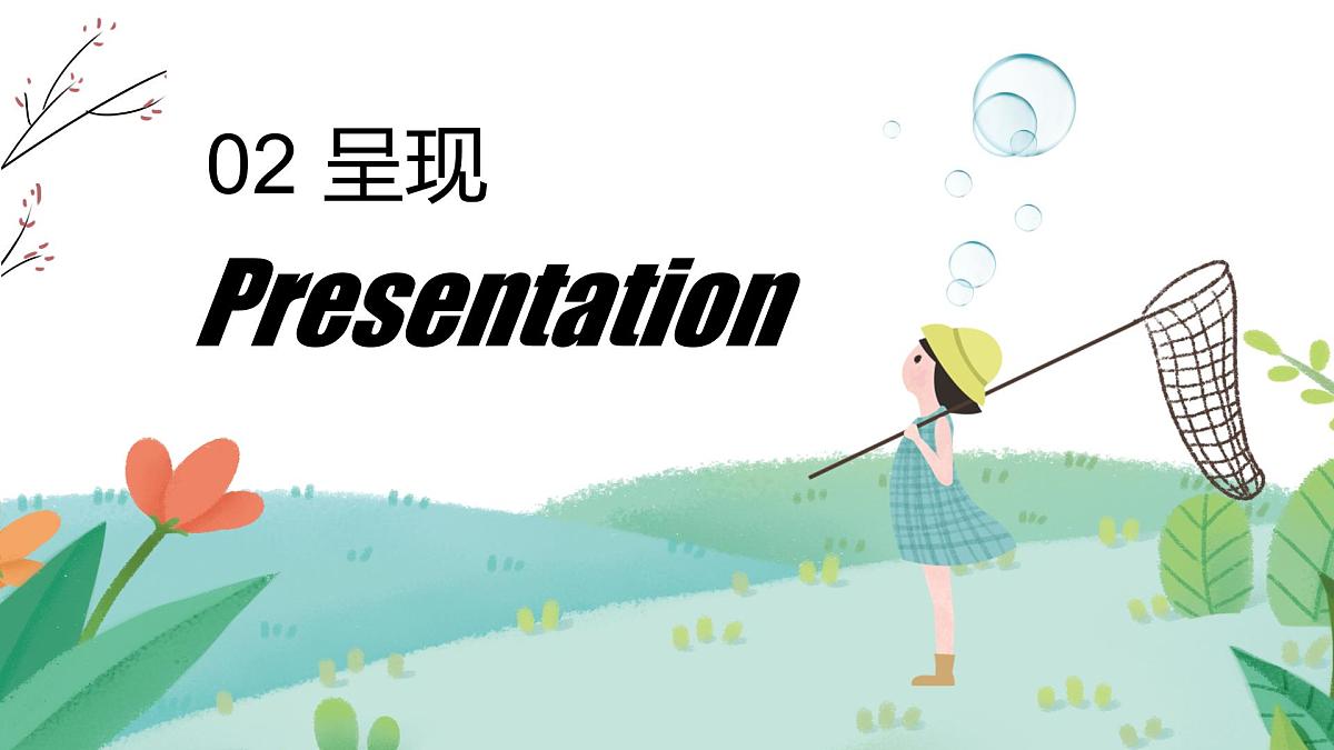 人教版2024八年级上册英语 Unit 1 课时3 Section A Grammar Focus（课件）第8页