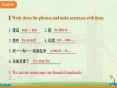 Unit 6 Being creative單元復(fù)習(xí)課件 英語冀教版（2024）七年級(jí)下冊(cè)