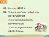 Unit 6 Being creative單元復(fù)習(xí)課件 英語冀教版（2024）七年級(jí)下冊(cè)