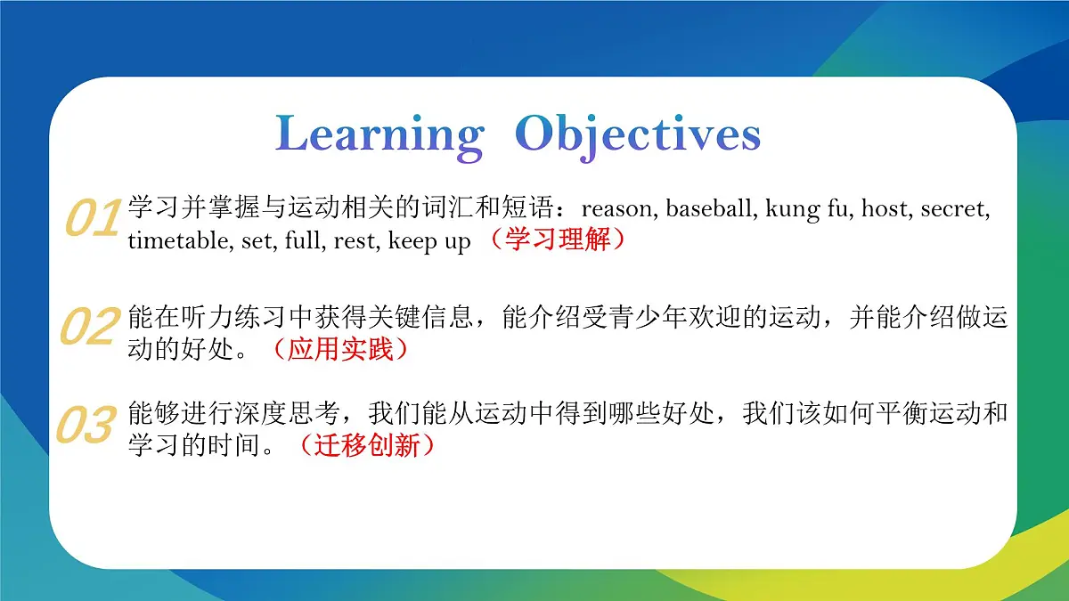 Unit 1Topic Talk（课件）-2025-2026学年八年级英语上册（北师大版2024）第2页
