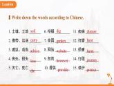 Unit 8 I love nature!單元復(fù)習(xí)課件 英語(yǔ)冀教版（2024）七年級(jí)下冊(cè)