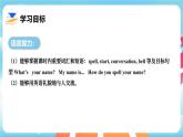 人教版七年級上冊英語 Starter Unit 1 課時 3 Section B（1a-2b）精品課件（包含視頻音頻）
