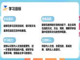 人教版七年級上冊英語 Starter Unit 1 課時 3 Section B（1a-2b）精品課件（包含視頻音頻）