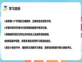 人教版七年級(jí)上冊(cè)英語(yǔ) Starter Unit 1 課時(shí) 2 Section A（Pronunciation）精品課件（包含視頻音頻）