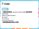 人教版七年級(jí)上冊(cè)英語(yǔ) Starter Unit 1 課時(shí) 1 Section A（1a-2d）精品課件（包含視頻音頻）