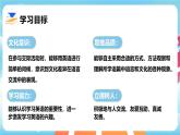 人教版七年級(jí)上冊(cè)英語(yǔ) Starter Unit 1 課時(shí) 1 Section A（1a-2d）精品課件（包含視頻音頻）