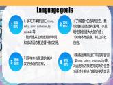 Unit 1  第4課時 (Section B 1a-1e)（教學課件）-2025-2026學年九年級英語全一冊（魯教版五四學制）