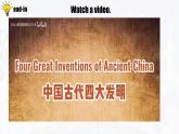 Unit 1 第1課時 (Section A 1a-2d)（教學課件）-2025-2026學年九年級英語全一冊（魯教版五四學制）
