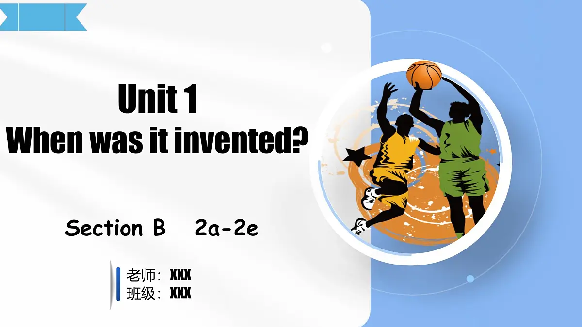 Unit 1 第5课时 (Section B 2a-2e)（教学课件）-2025-2026学年九年级英语全一册（鲁教版五四学制2024）第1页