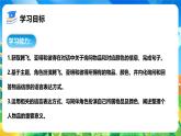 人教版七年級上冊 Starter Unit 2 課時 1 Section A（1a-2e）精品課件（包含音視頻）