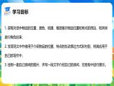 人教版七年級上冊 Starter Unit 2 課時 3 Section B（1a-2b）精品課件（包含音視頻）