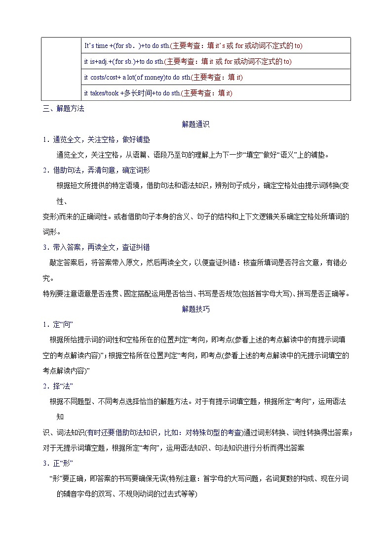 专题02 短文语法填空-2024-2025学年七年级英语下学期期末复习专题练习（译林版2024 含答案）第3页