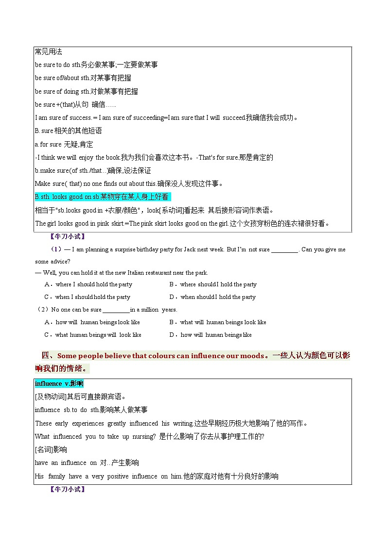 第02讲 Unit 2 Clours（知识全梳理&考点精准练）（原卷版）第2页