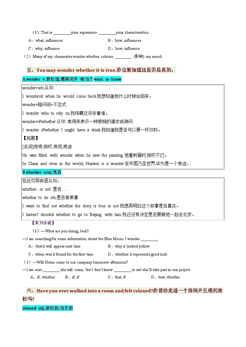 第02讲 Unit 2 Clours（知识全梳理&考点精准练）（原卷版）第3页