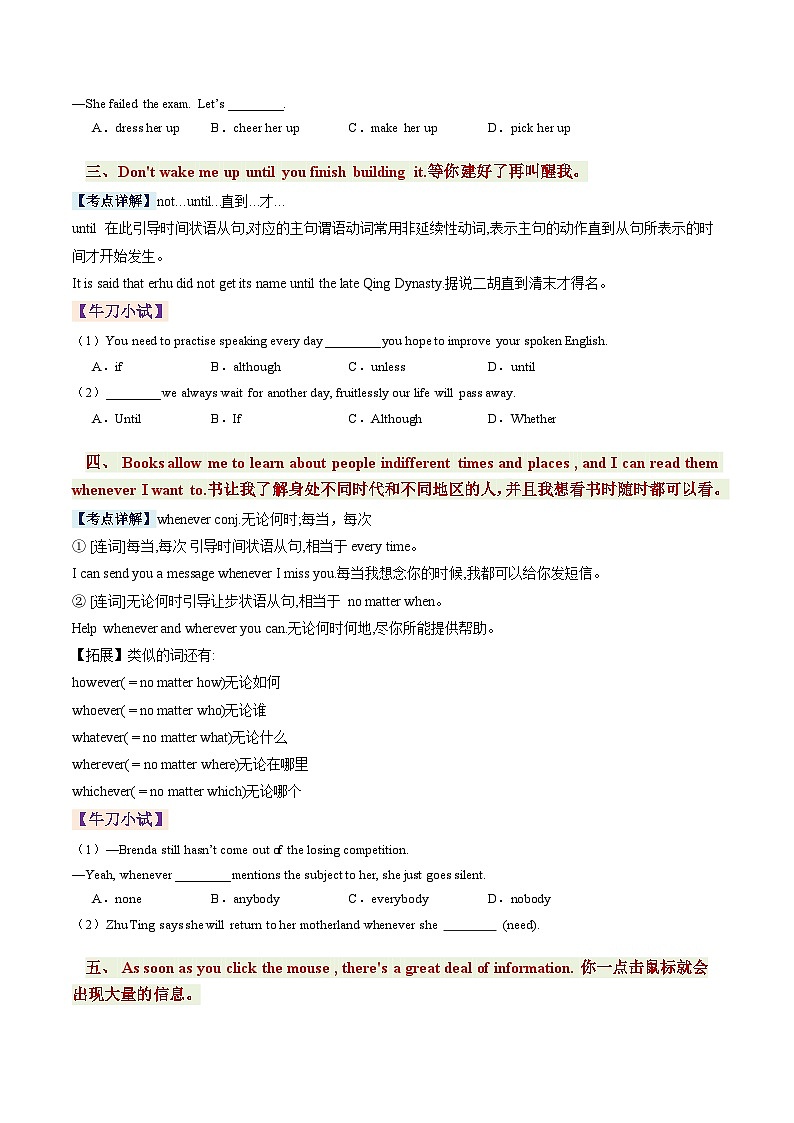 （预习部分）第04讲 Unit 4 Growing up（知识全梳理&考点精准练）（原卷版）第2页