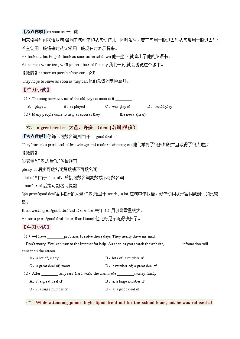 （预习部分）第04讲 Unit 4 Growing up（知识全梳理&考点精准练）（原卷版）第3页