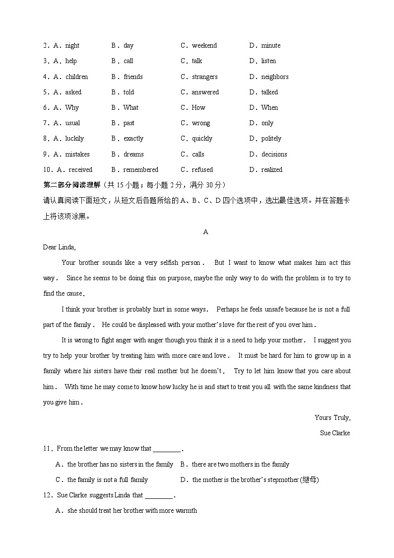 2024-2025学年八年级第二学期英语期末模拟卷（二）（译林版+含答案）第2页
