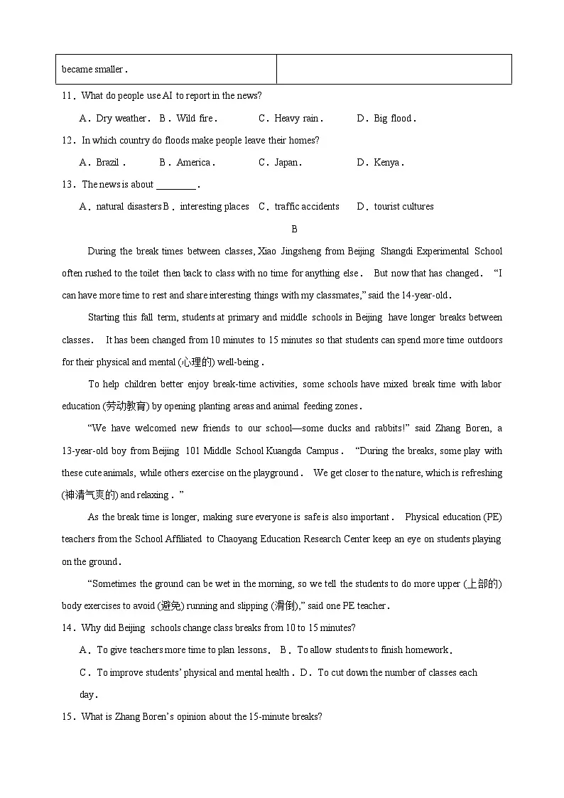 2024-2025学年八年级第二学期英语期末模拟卷（一）（译林版+含答案）第3页