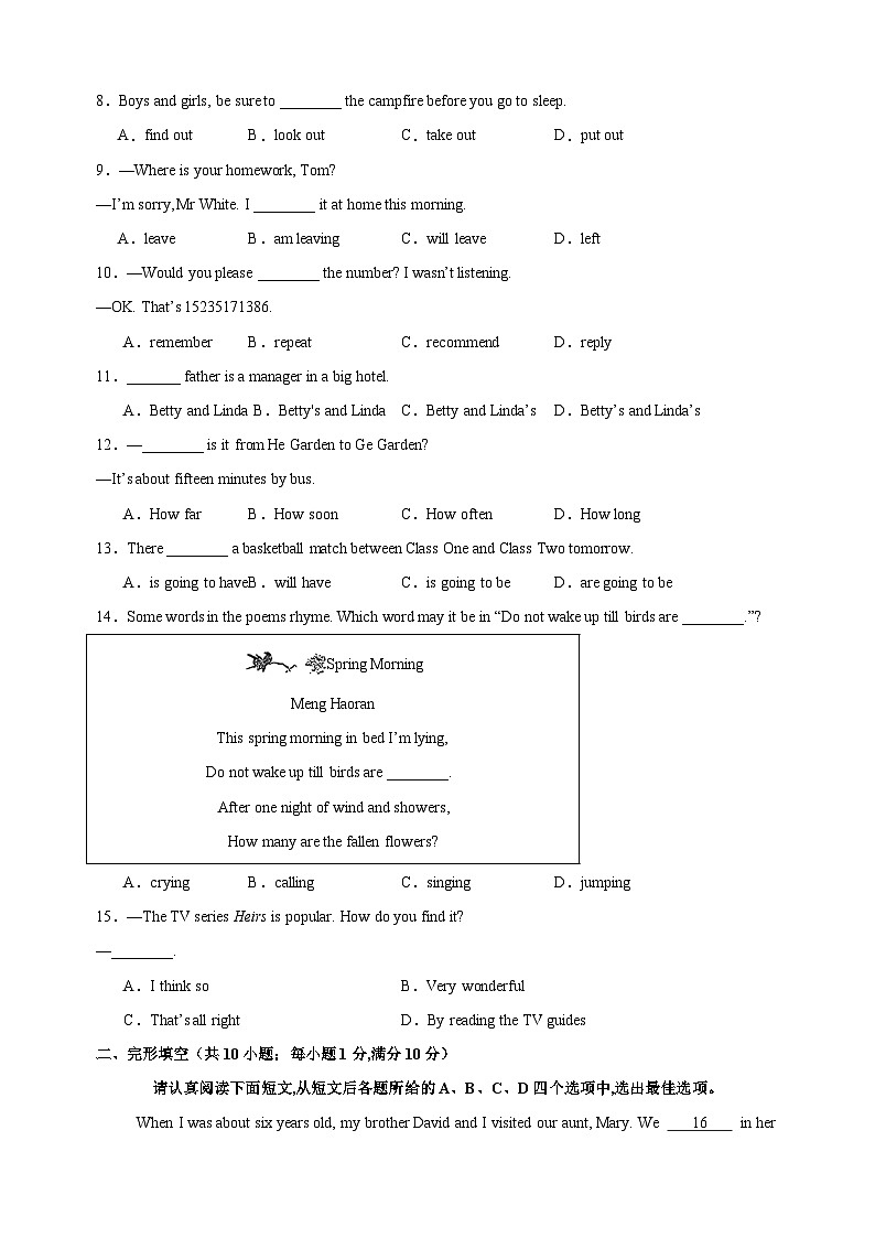 2024-2025学年七年级第二学期英语期末模拟卷01（译林版2024+含答案）第2页