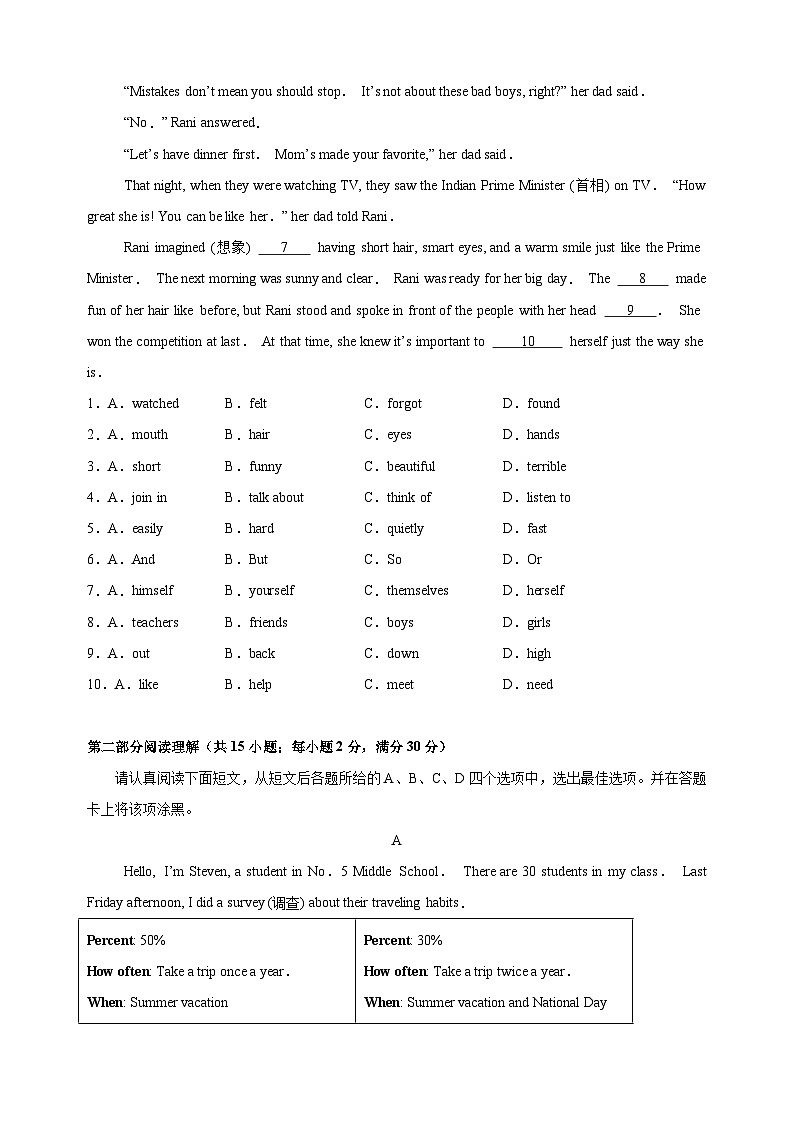 2024-2025学年七年级第二学期英语期末模拟卷03（译林版2024+含答案）第2页