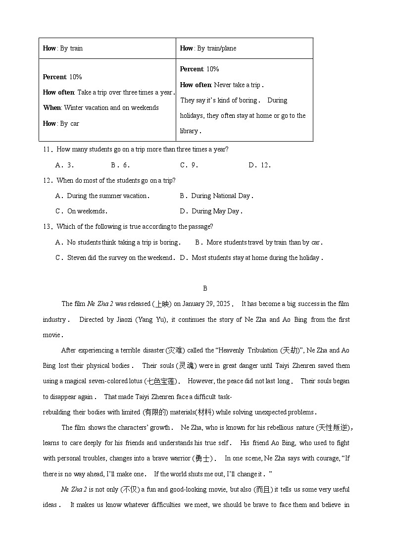 2024-2025学年七年级第二学期英语期末模拟卷03（译林版2024+含答案）第3页