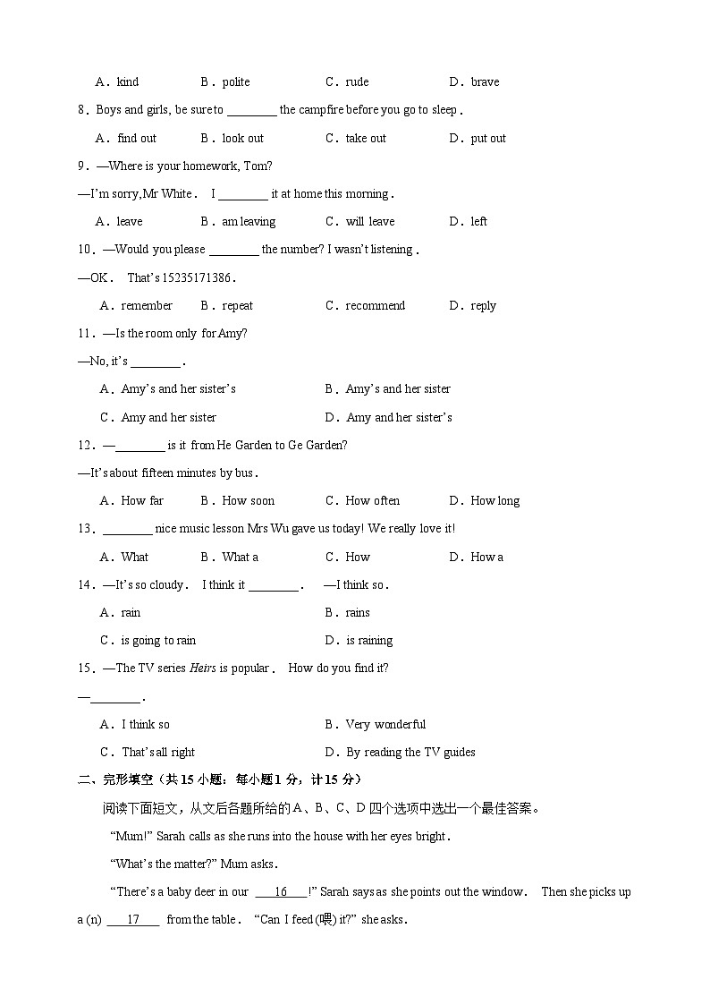 2024-2025学年七年级第二学期英语期末模拟卷04（译林版2024+含答案）第2页