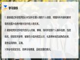 人教版七年級(jí)上冊(cè) Unit 1  課時(shí) 1 Section A(1a-1d) 精品課件（包含音視頻）