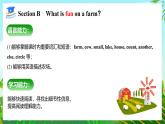 人教版七年級上冊 Starter Unit 3 課時3 Section B（1a-2c） 精品課件（包含音視頻）